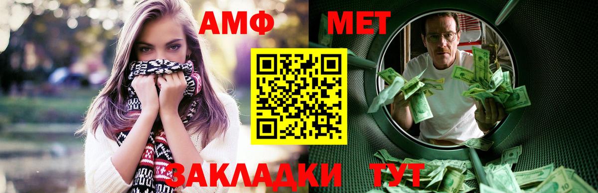 Амфетамин  Amphetamine  Сокол  Вход с VPN  Amphetamine VHQ 