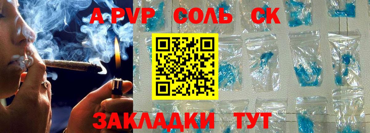 A PVP мука Сокол