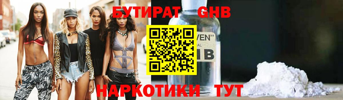 Сокол  Бутират BDO 33%  Бутират  Вход с VPN 