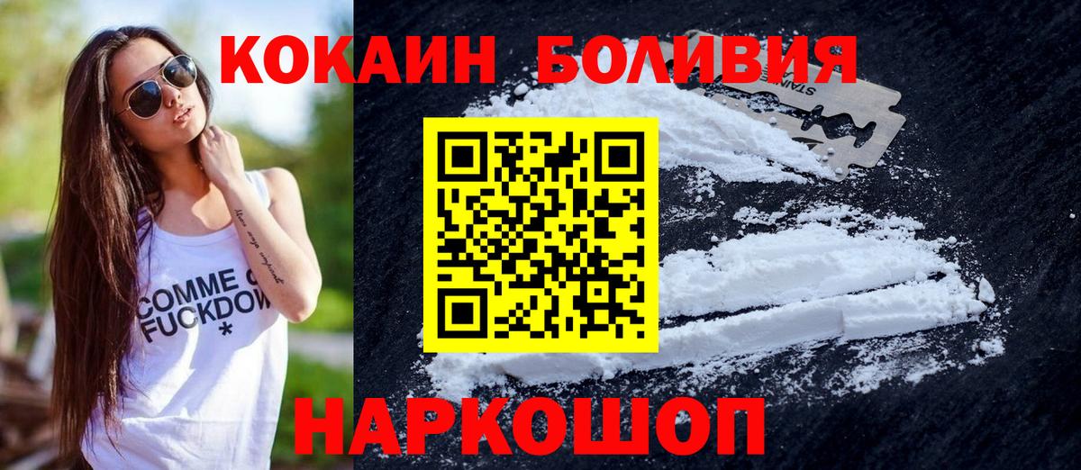 COCAIN Колумбийский  Вход с VPN  COCAIN  КОКАИН Колумбийский  Сокол 