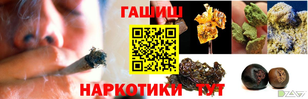 ГАШИШ hashish  Гашиш хэш  Сокол  купить   Вход с VPN 