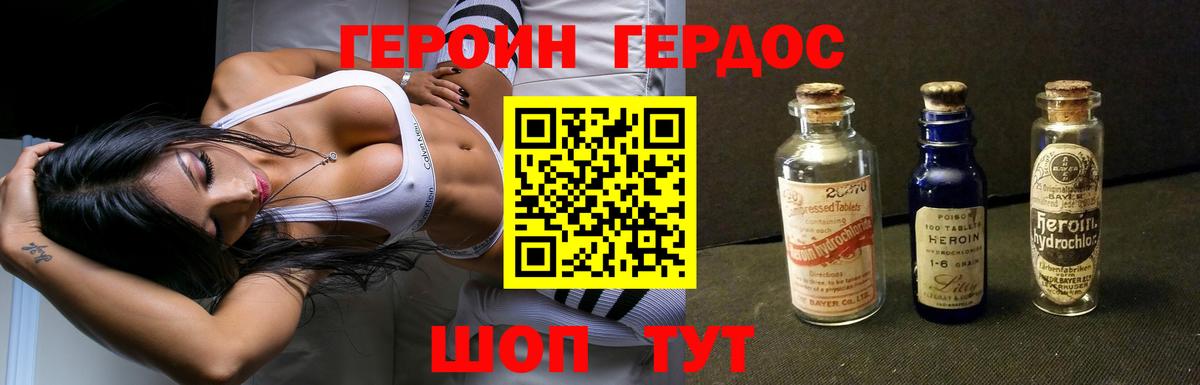 ГЕРОИН Heroin Сокол