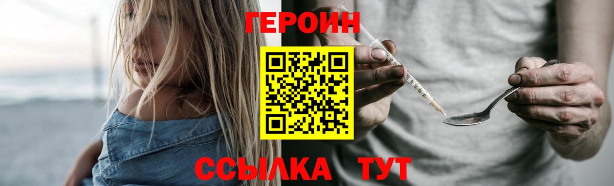 Героин гречка  ГЕРОИН  Сокол  Вход с VPN 