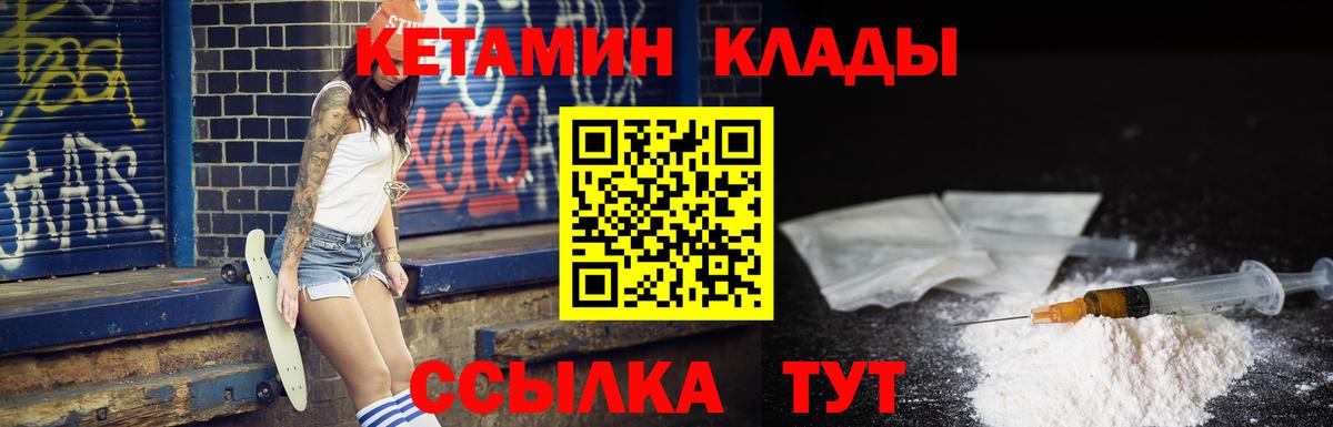 Кетамин ketamine  Кетамин VHQ  Вход с VPN  Сокол 