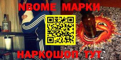 бошки Новокубанск