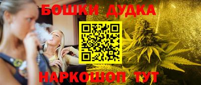 бошки Новокубанск