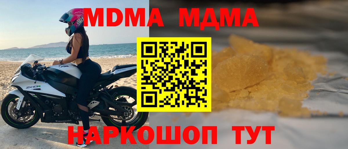 MDMA молли Сокол