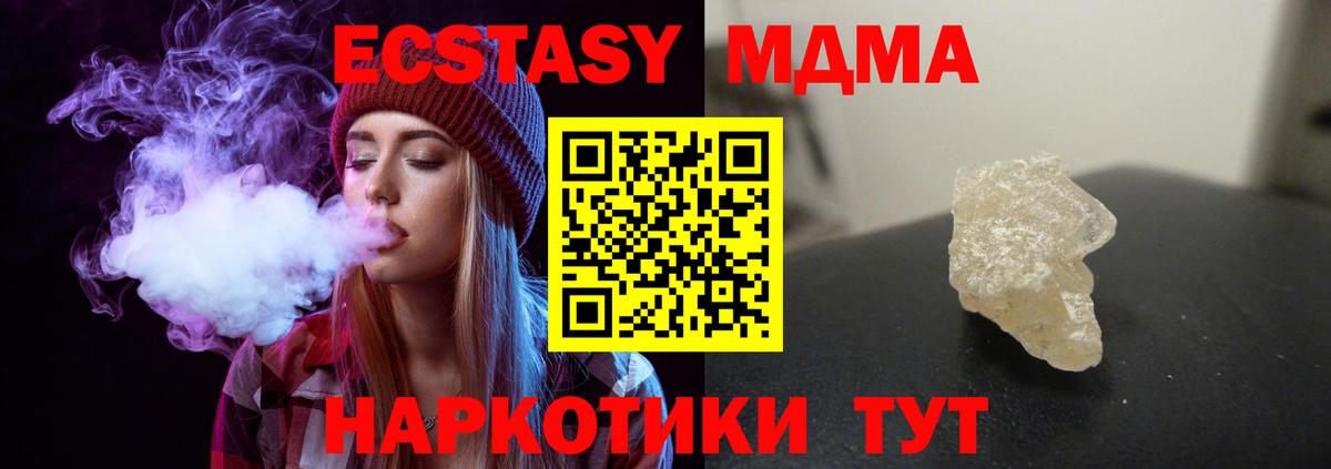 Сокол  МДМА молли  MDMA  Вход с VPN  MDMA crystal 