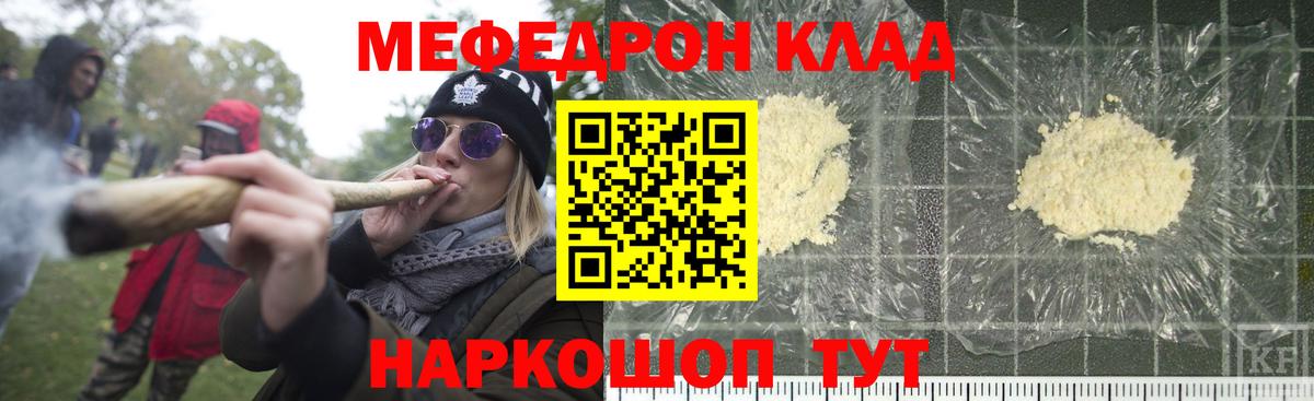 МЕФ кристаллы Сокол