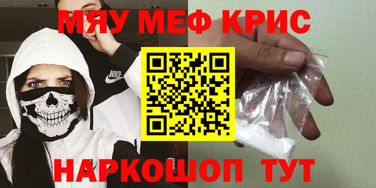 МЯУ-МЯУ мяу мяу  Мефедрон  Меф мука  Сокол  Мефедрон  Вход с VPN 