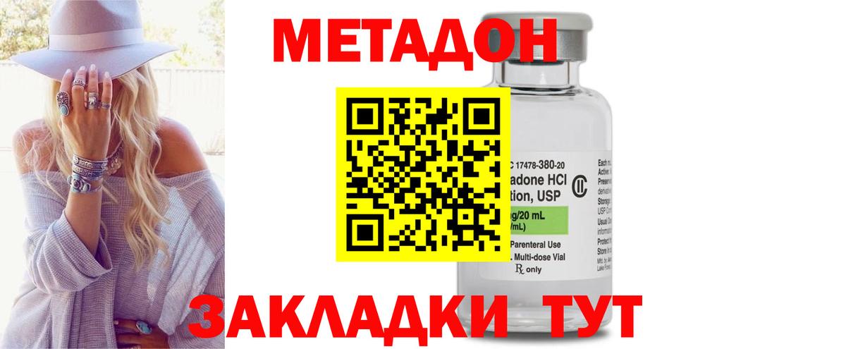МЕТАДОН methadone  Вход с VPN  Сокол 
