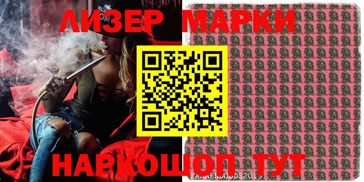Марки N-bome 1,5мг  Вход с VPN  Сокол 