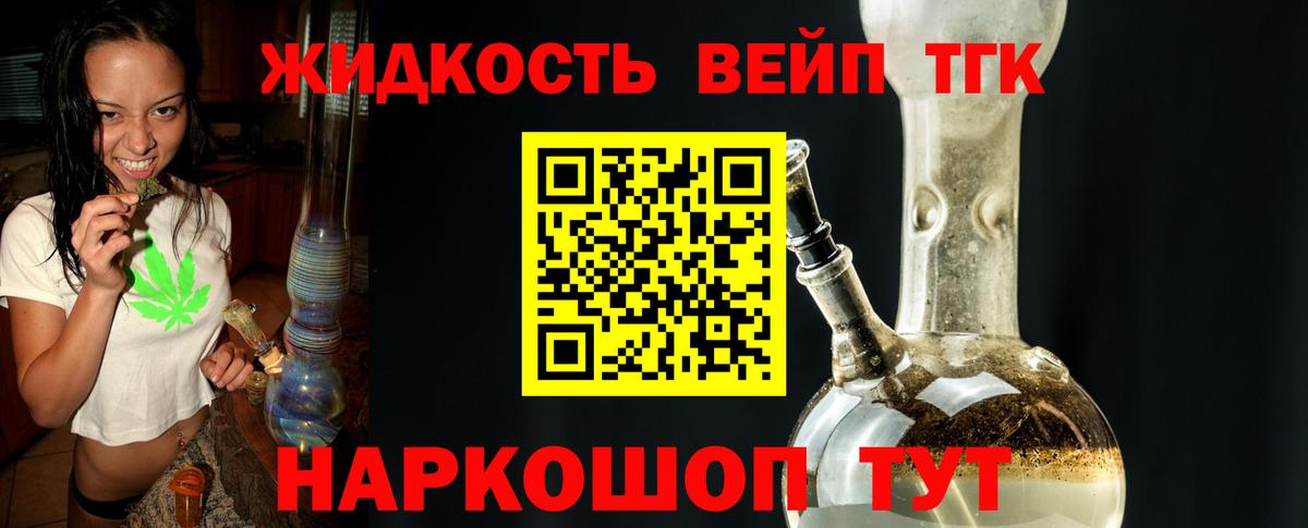 Сокол  ТГК жижа  ТГК THC oil  Вход с VPN 